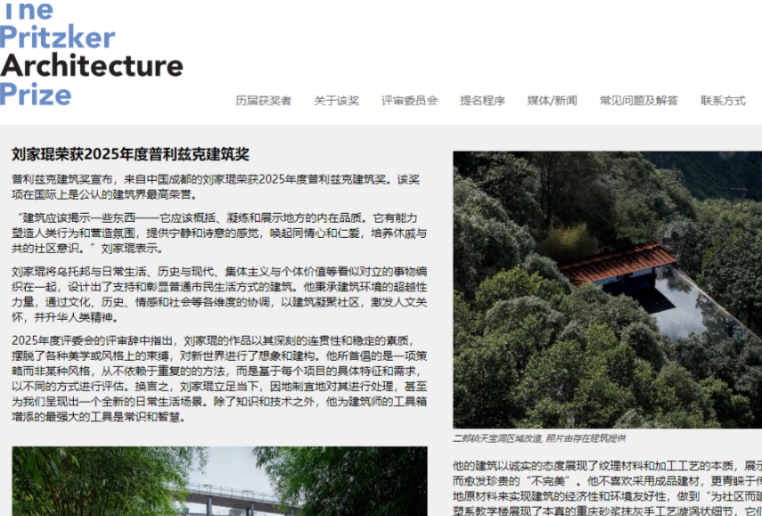 DB电竞获“建筑界诺贝尔奖”的成都建筑师刘家琨：成都具备自己独特的时尚积淀获